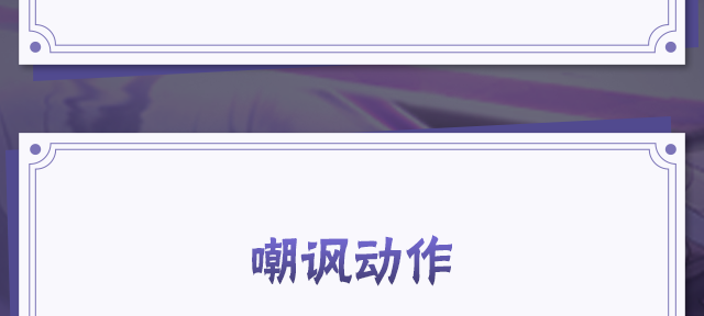 【新忍攻略】此刀，无物不斩！见识宇智波带土「漂泊浪客」的刀法！