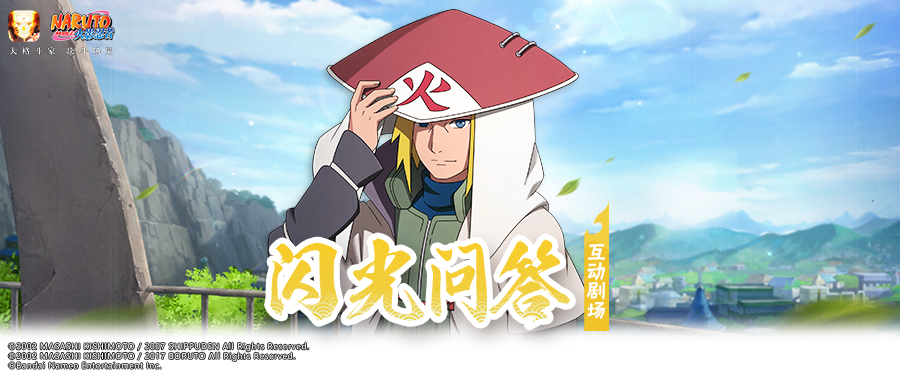 【互动剧场】瞬息穿梭，见证“黄色闪光”的传说！