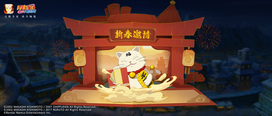 【活动爆料】新春黑土免费送！超凡模式开启忍者大乱斗