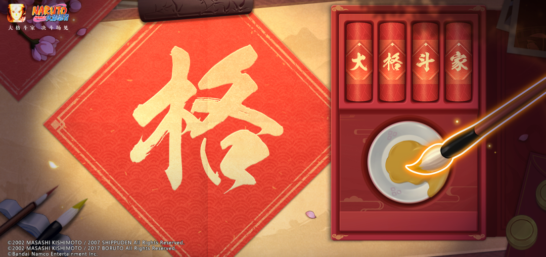 【活动爆料】新春黑土免费送！超凡模式开启忍者大乱斗
