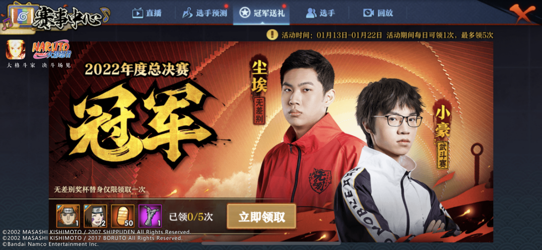 【活动爆料】新春黑土免费送！超凡模式开启忍者大乱斗