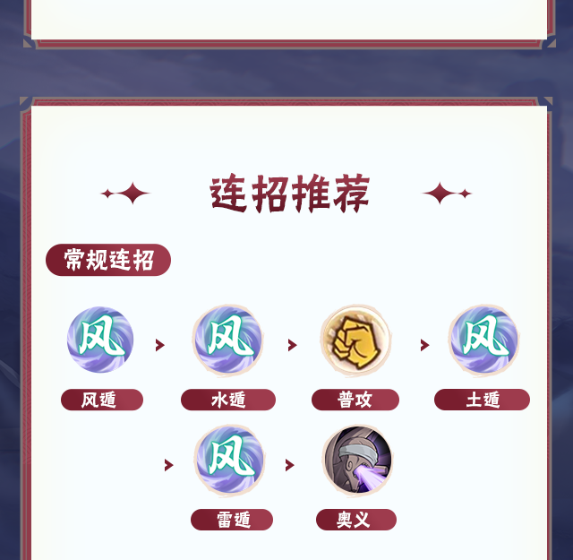 【新忍攻略】五等分的遁术！长门「青年」给决斗场带来痛苦！
