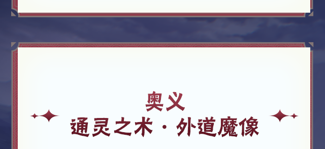 【新忍攻略】五等分的遁术！长门「青年」给决斗场带来痛苦！