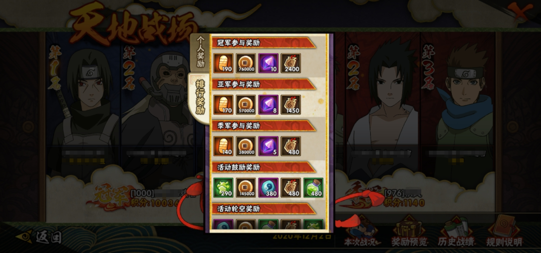 金币忍，金币魂，攒金都是忍上忍！