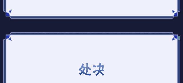 【新忍攻略】畅游神威空间，“宇智波斑”「五影会谈」以神威制敌！