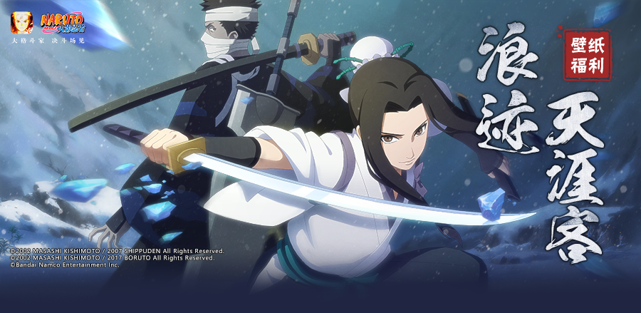 【壁纸福利】漂泊忍者这么帅真是抱歉！