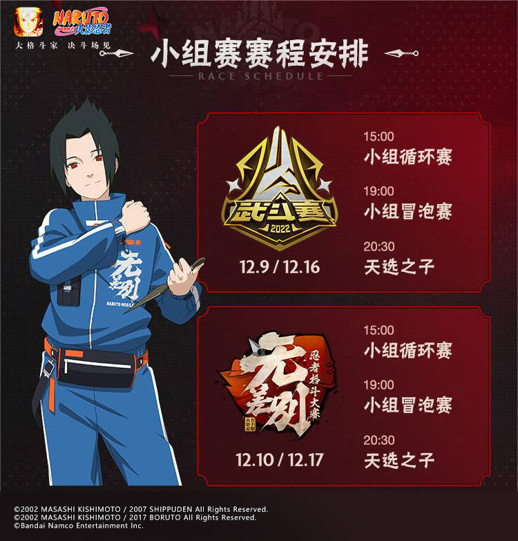 【忍术学院】血条消失术？论如何在决斗场让伤害最大化！