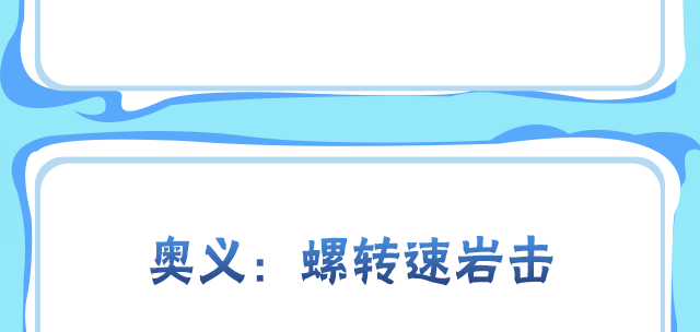 【新忍攻略】“神奇海螺”出击，与黑土「夏日限定」盛夏逐浪！