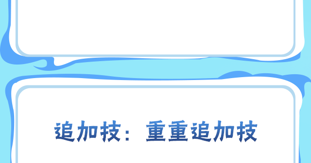 【新忍攻略】“神奇海螺”出击，与黑土「夏日限定」盛夏逐浪！