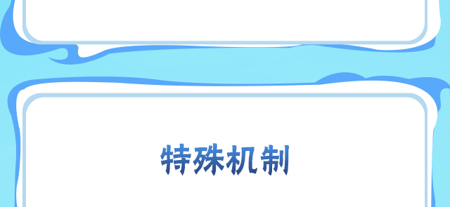 【新忍攻略】“神奇海螺”出击，与黑土「夏日限定」盛夏逐浪！