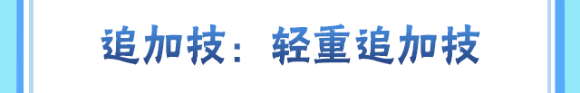 【新忍攻略】“神奇海螺”出击，与黑土「夏日限定」盛夏逐浪！
