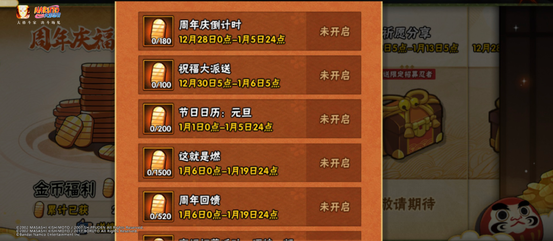 【活动爆料】周年庆连燃数天，送金币与限定称号！