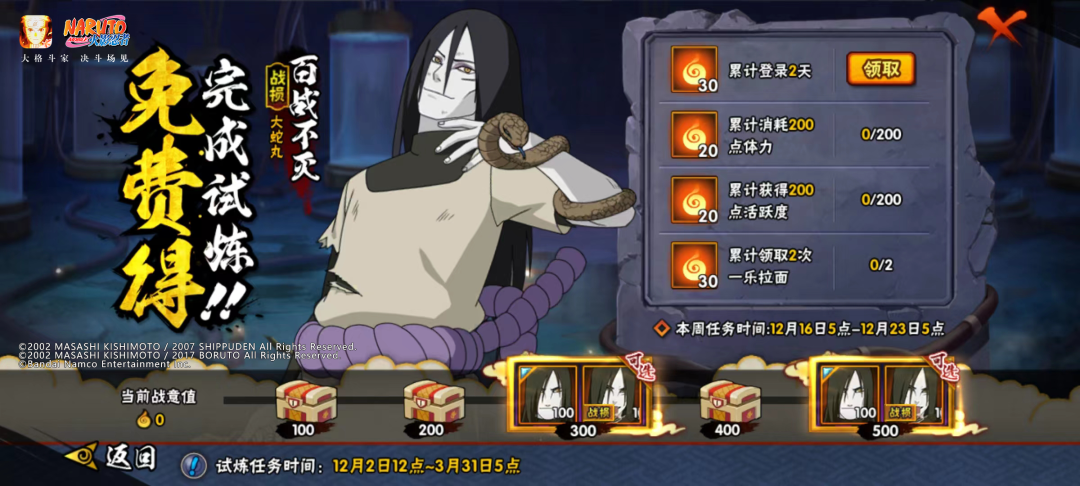 【活动爆料】周年庆连燃数天，送金币与限定称号！