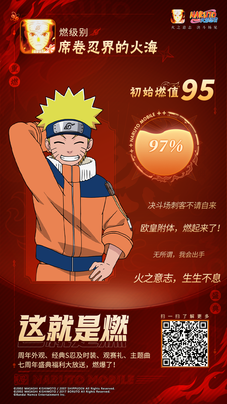 【活动爆料】周年庆连燃数天，送金币与限定称号！