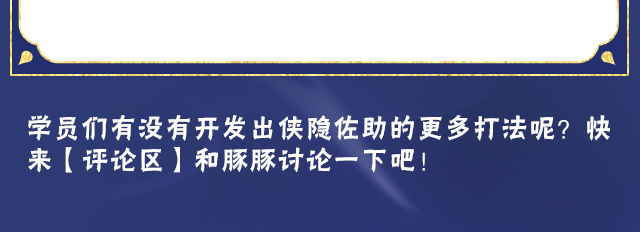 【新忍攻略】雷火之势湮灭一切，宇智波佐助「侠隐江湖」双剑出鞘！