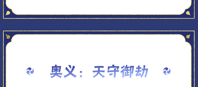 【新忍攻略】雷火之势湮灭一切，宇智波佐助「侠隐江湖」双剑出鞘！