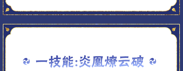 【新忍攻略】雷火之势湮灭一切，宇智波佐助「侠隐江湖」双剑出鞘！