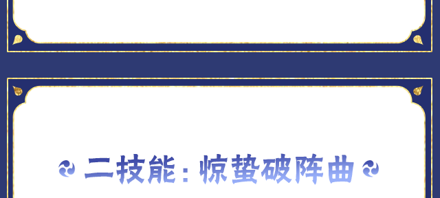 【新忍攻略】雷火之势湮灭一切，宇智波佐助「侠隐江湖」双剑出鞘！