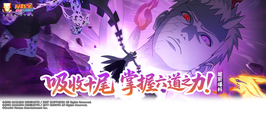 【超前爆料】操纵求道玉的十尾人柱力！