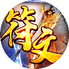 应用icon-符文王者2024官方新版