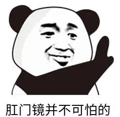 一次性肛门镜怎么检查关于肛门镜的“那些事”你想要了解的都在这！_https://www.jmylbn.com_新闻资讯_第8张