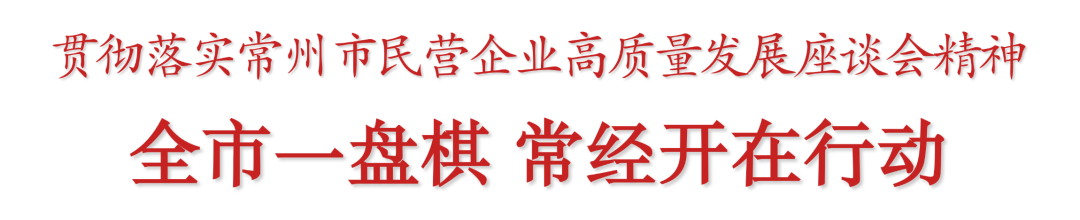 民营企业.png