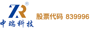 徐博士团队进驻中瑞通信科技股份有限公司