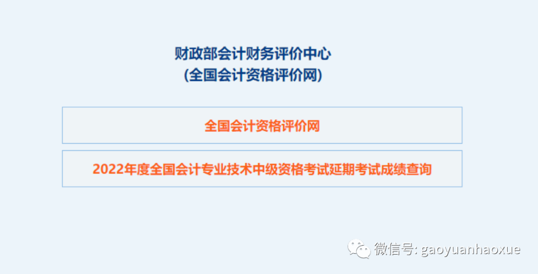 全国会计资格评价网成绩查询_会计从业资格成绩_全国资格评价网