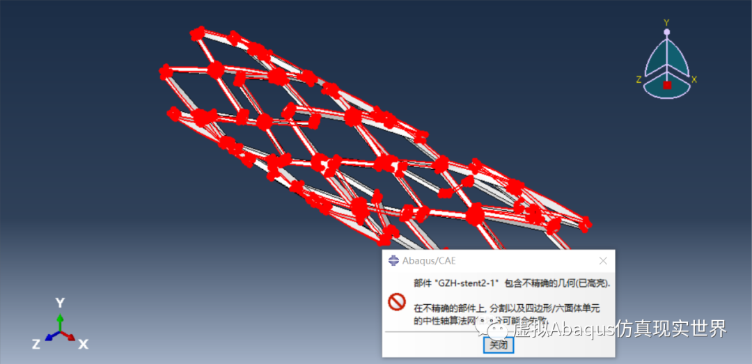 Abaqus模型导入方法对网格划分影响的图2