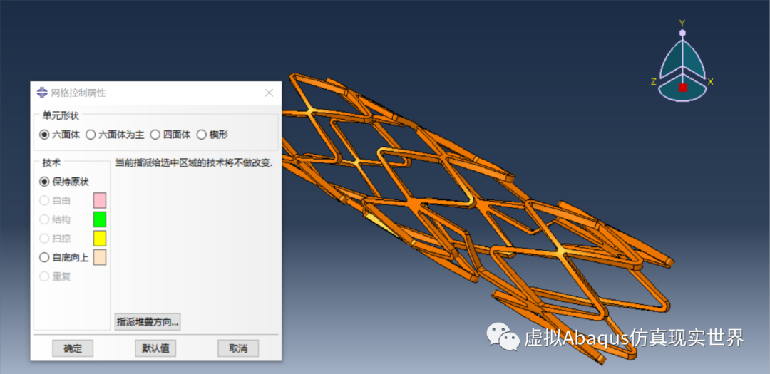 Abaqus模型导入方法对网格划分影响的图3
