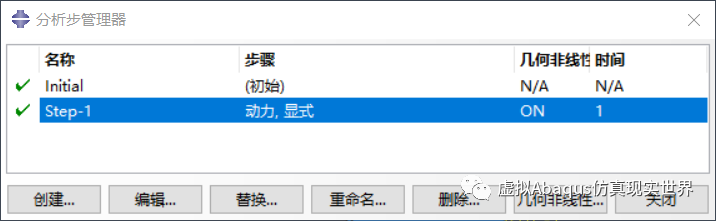 使用Abaqus仿真刨床切削加工的图6
