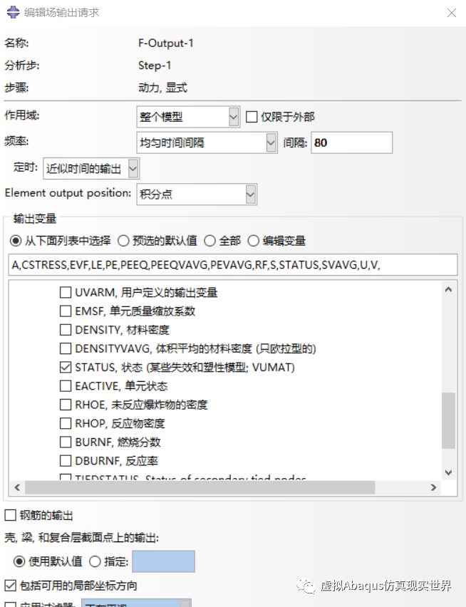 使用Abaqus仿真刨床切削加工的图7