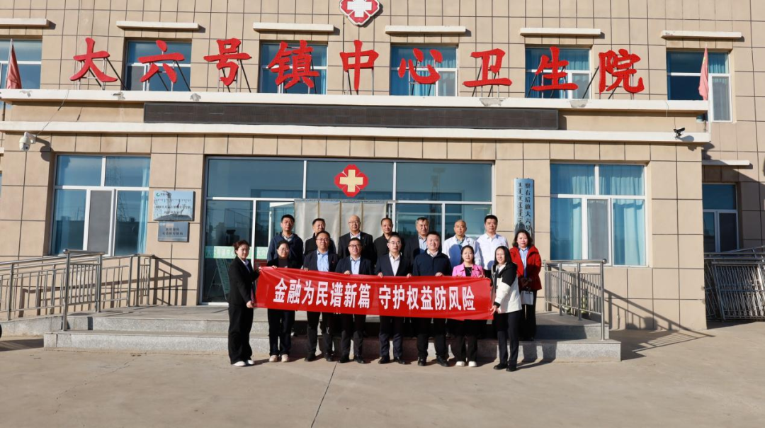 "消保县域行"专项宣传活动在察右后旗举行