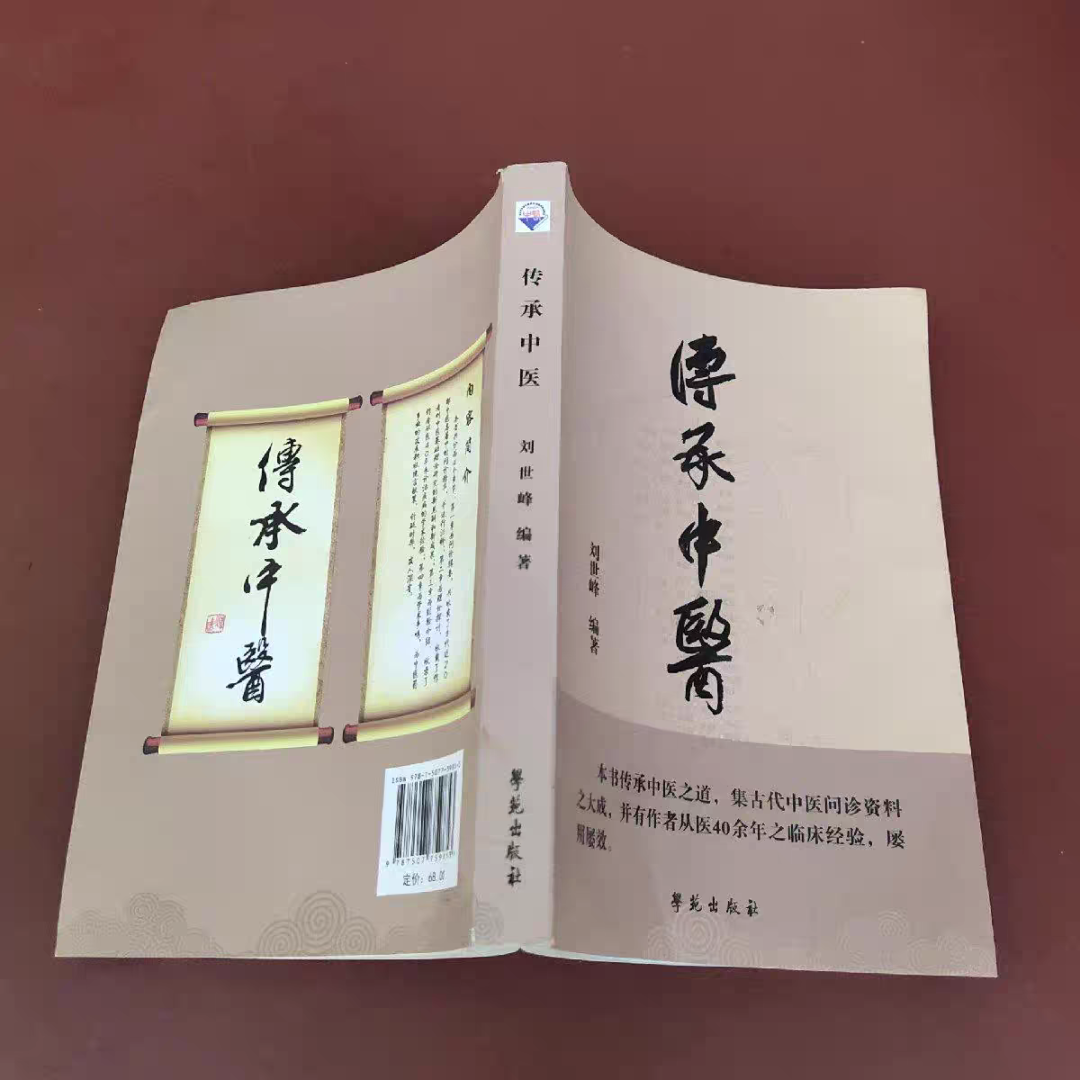 【经方解读】方剂学泰斗王绵之详解少阳第一方一一小柴胡汤