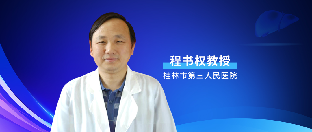hbc治疗是什么程书权教授：治疗性乙肝疫苗——科学构想及研发进展_https://www.jmylbn.com_新闻资讯_第2张