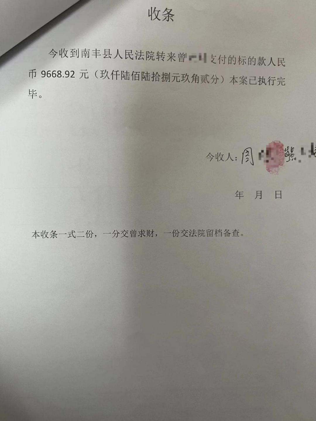 【南丰法院执行动态专刊】责任在心,执行不息