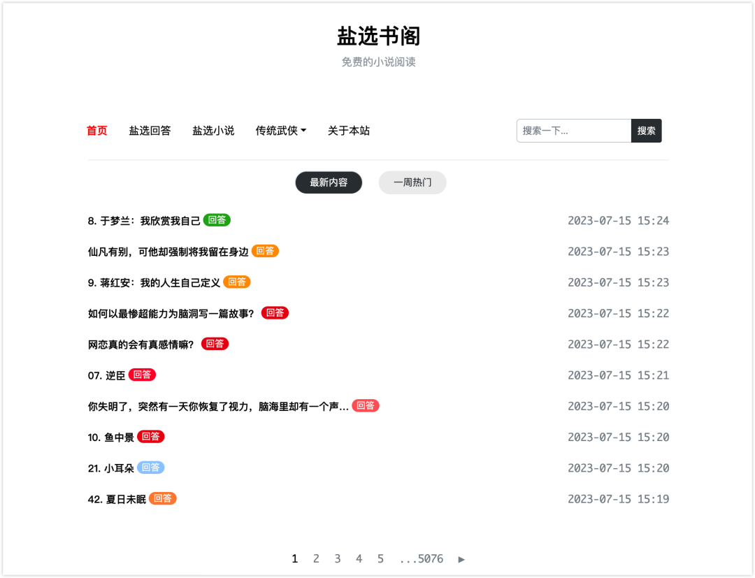 百度一直不收录内页怎么办_百度没有收录网站_百度收录没有了