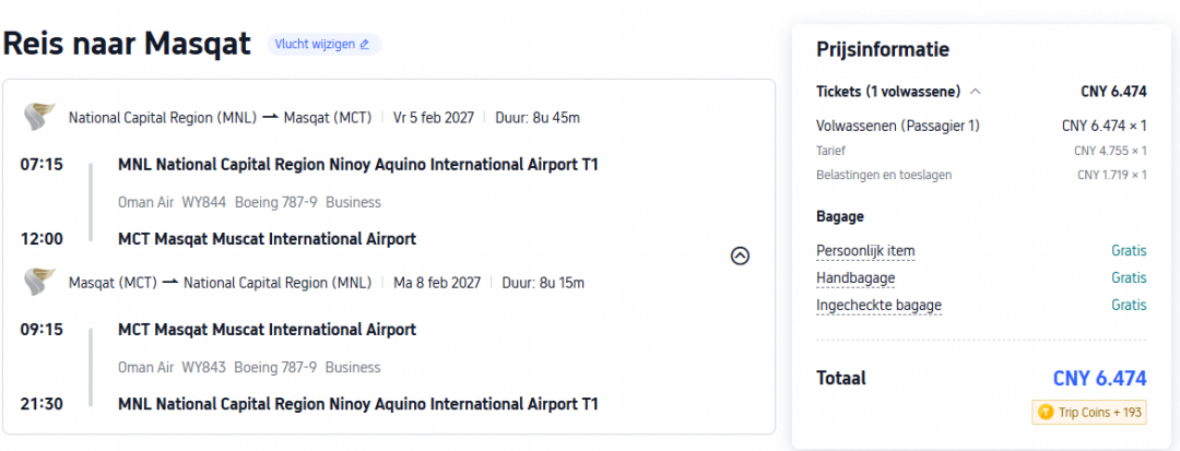 马尼拉往返马斯喀特阿曼航空商务舱6K起 国庆春节免签直飞分开购票更划算