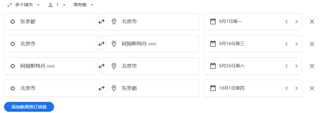 南航商务舱东京出发欧洲往返含税1。3万 可停留广州北京送国庆大阪票