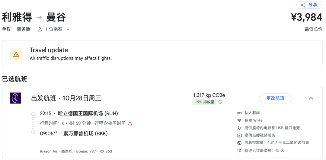 达美航空开口漏油票 跨国庆春节 洲际往返3K+ 含免费托运行李