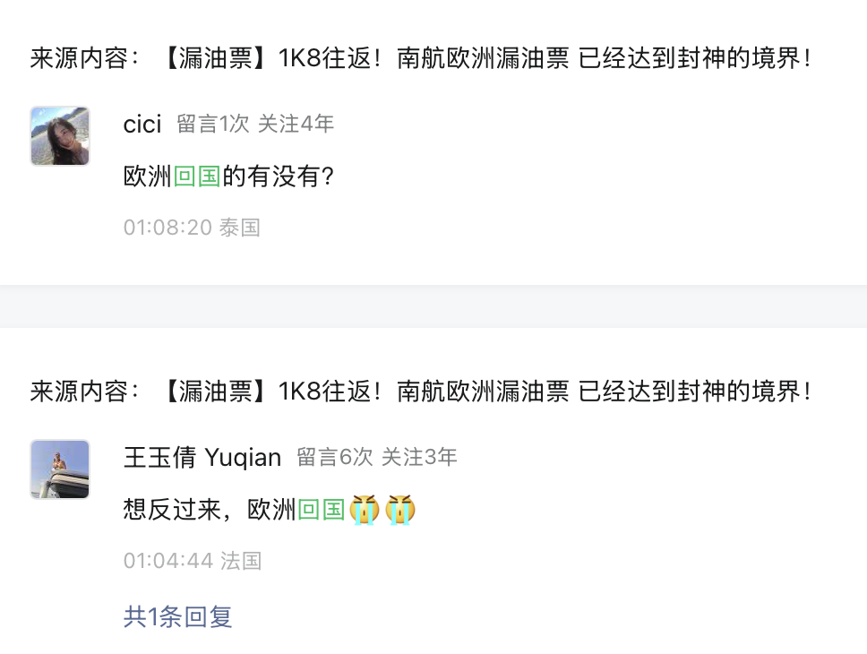 南航伦敦回香港往返含税3098元 9至11月低价欧洲回国机票