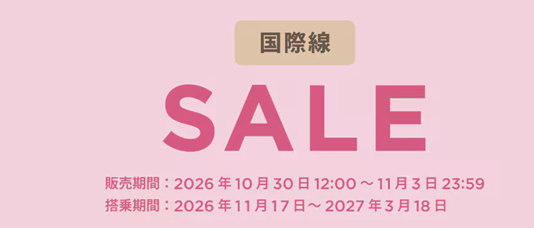 上海香港直飞大阪东京机票 往返含税1357元起 2027年2月前出行