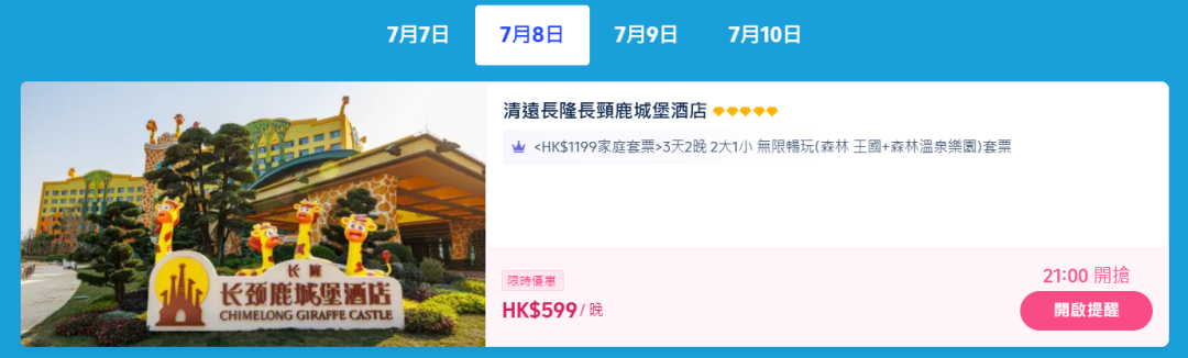 北京直飞海参崴暑假往返含税1K+免签 长隆酒店限时秒杀