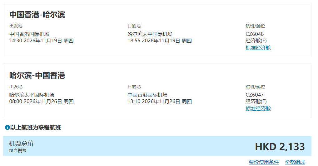 南京金鹰珠江壹号国际酒店全景套房券450元每晚全日期不加价含双早