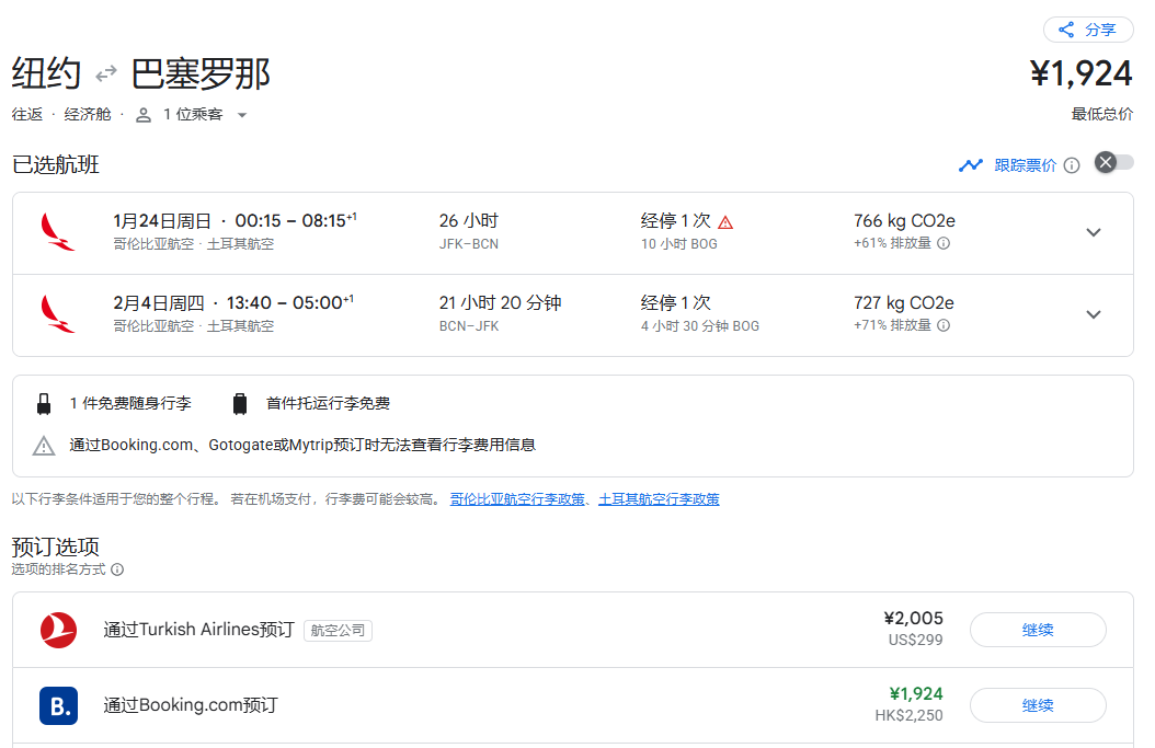 春秋航空9元99元机票盲盒攻略 含国际航线与中秋十一可兑