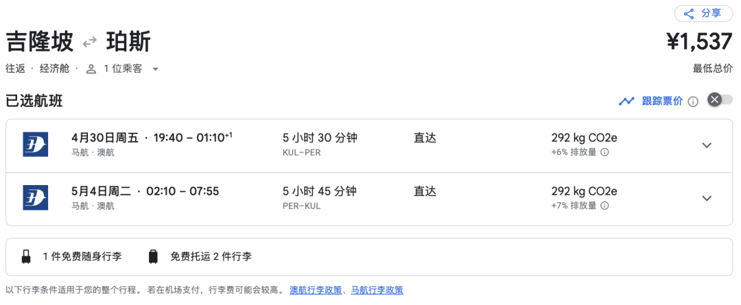 锦江积分5折兑换海外丽笙酒店 马航商务舱往返南亚澳洲机票促销