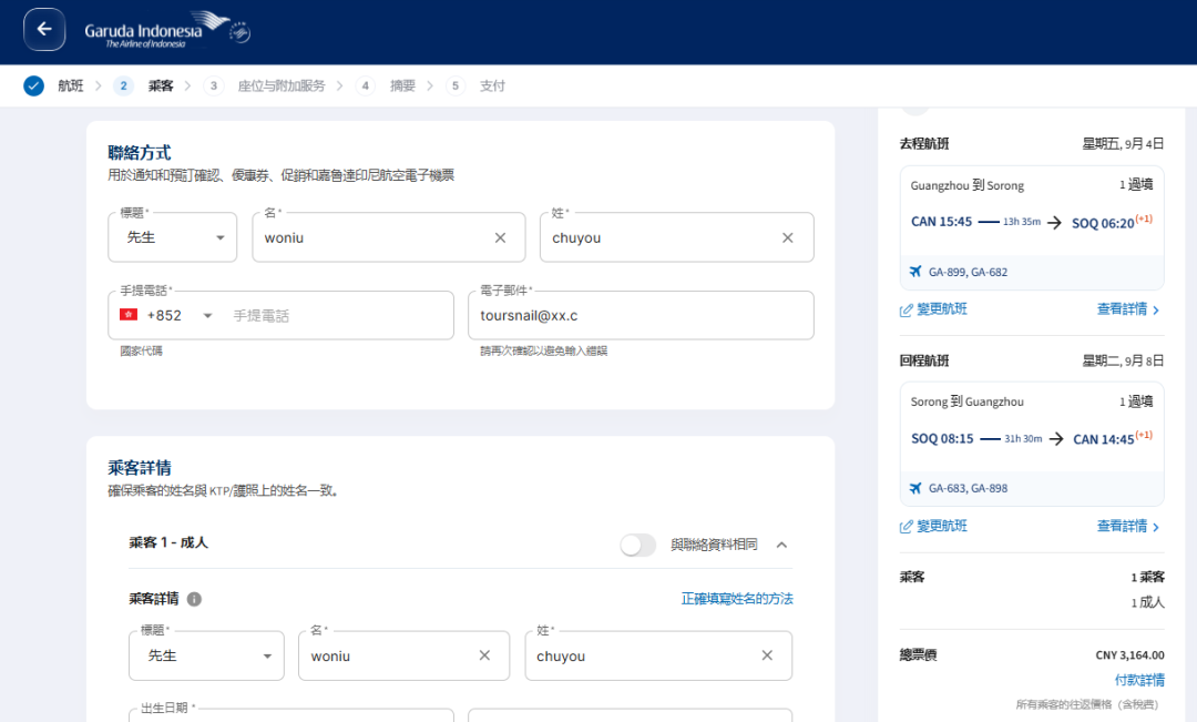 印尼四王岛浮潜机票 鹰航买长送短 往返含税2795元起 国庆可订