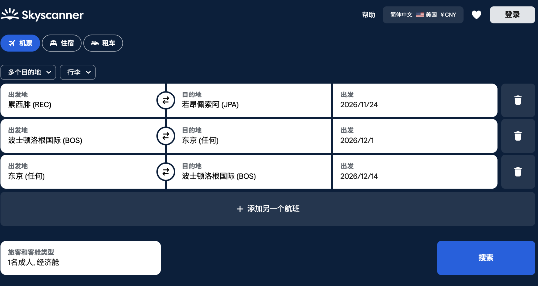 波士顿休斯顿往返东京机票1654元起 加拿大航空漏油票经济舱含税