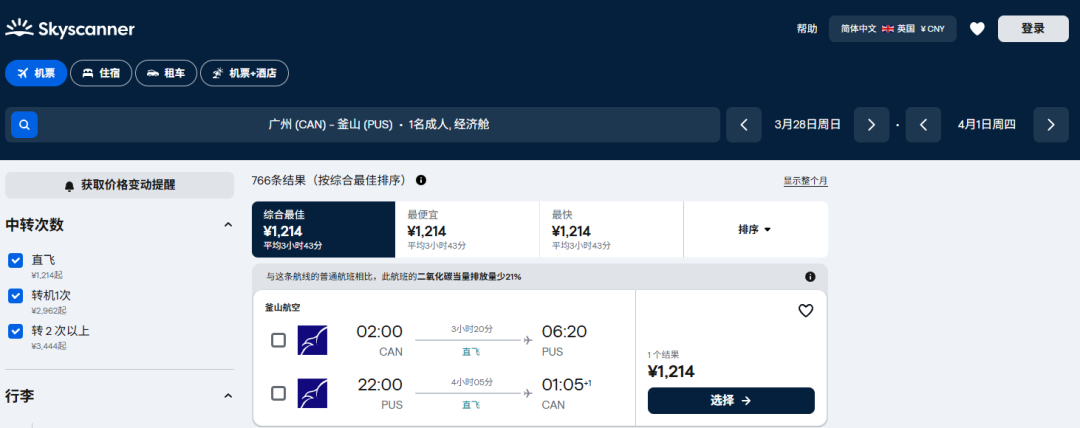 广州直飞釜山樱花季往返含税1214元 含托运签证优惠