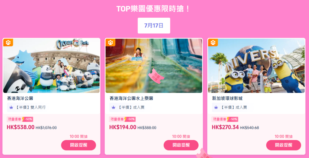 香港直飞冲绳往返含税1K起 周五秒杀环球影城门票半价